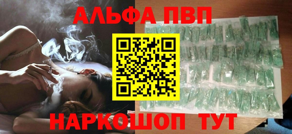 Альфа ПВП мука Буйнакск