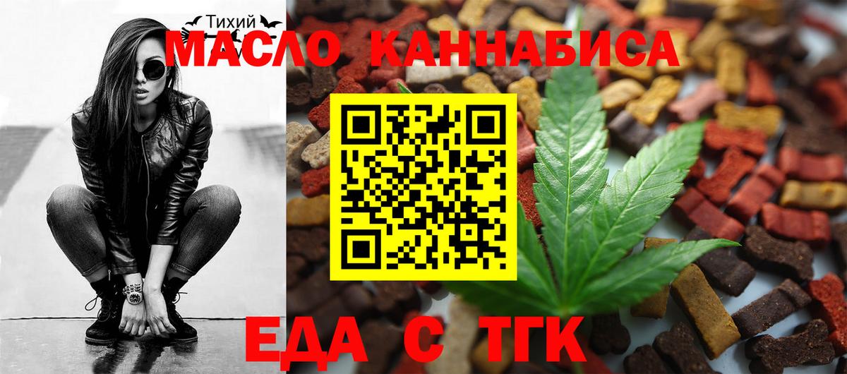 Cannafood конопля Буйнакск