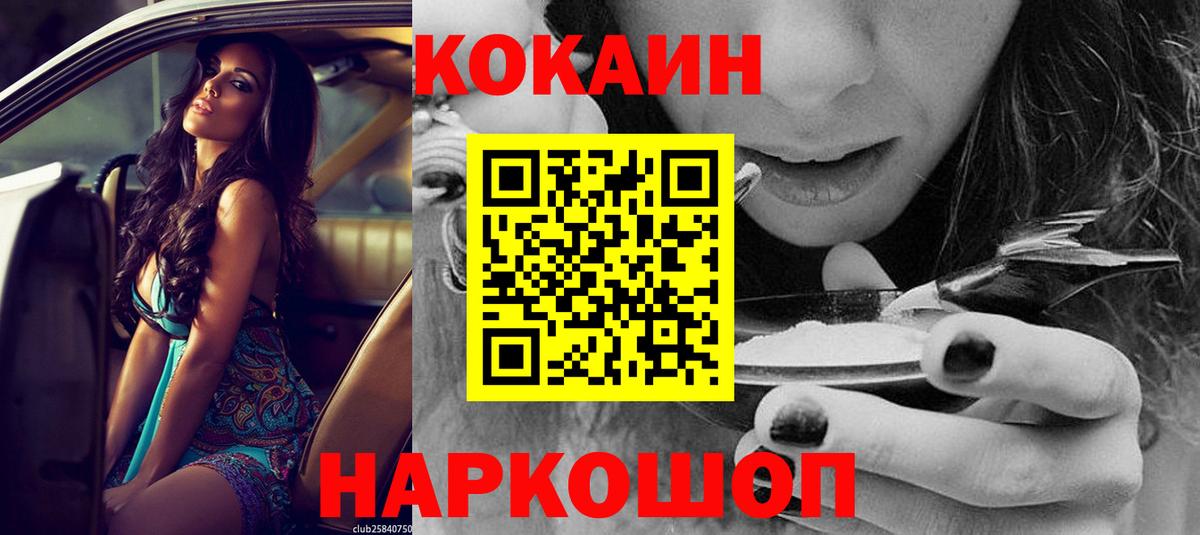 КОКАИН 99%  COCAIN Columbia  Вход с VPN  Буйнакск 
