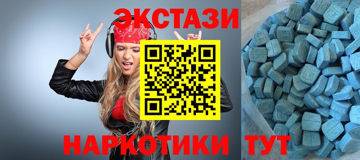 ЭКСТАЗИ Philipp Plein  ЭКСТАЗИ 280 MDMA  Вход с VPN  Ecstasy  где купить наркотик  Буйнакск 