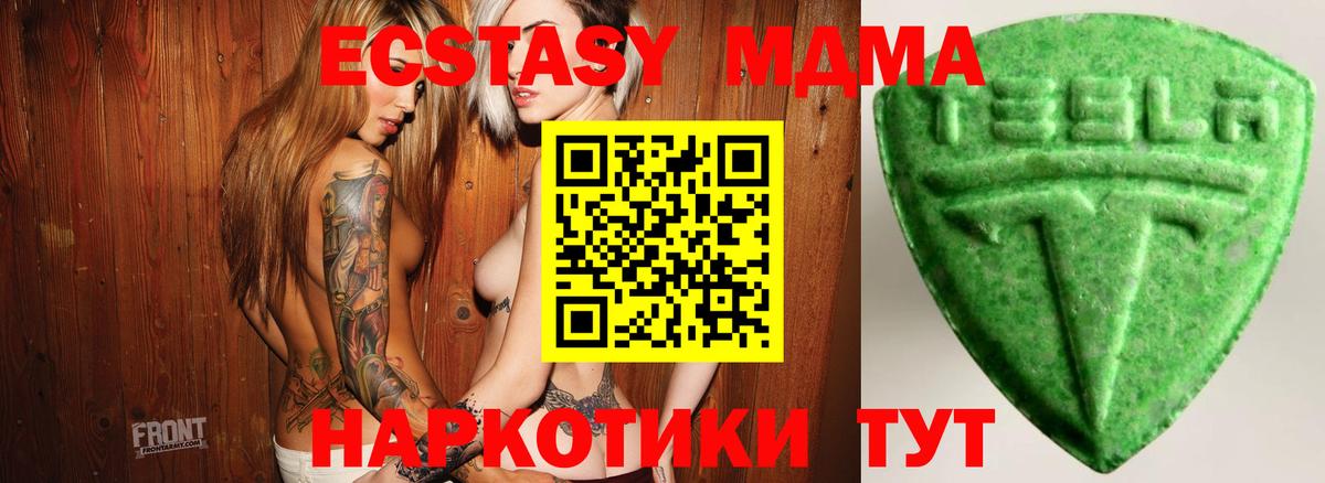 ЭКСТАЗИ 280 MDMA Буйнакск