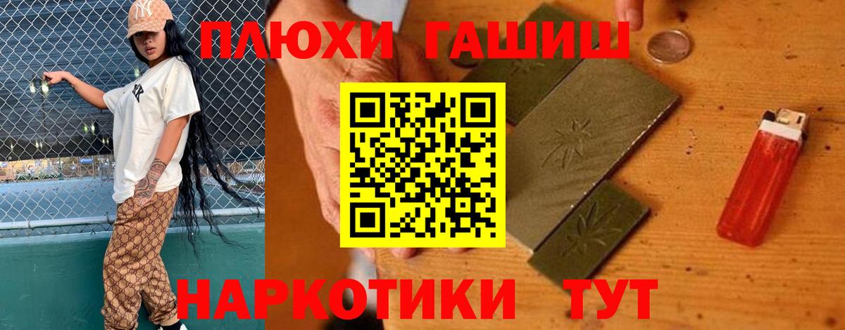 ГАШ ice o lator Буйнакск