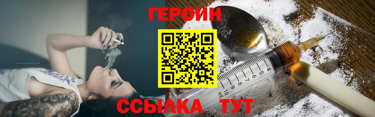 Героин афганец  Вход с VPN  Героин  Буйнакск 