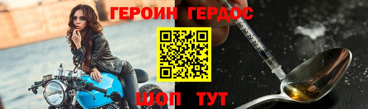 Героин хмурый Буйнакск