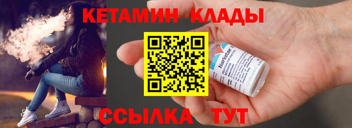 Кетамин VHQ      Буйнакск  КЕТАМИН ketamine  Вход с VPN 