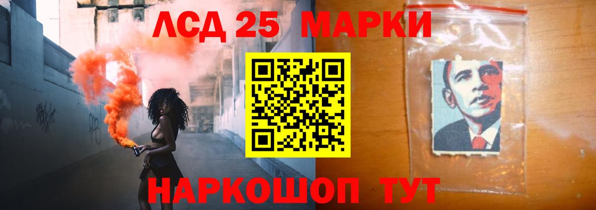 LSD-25 экстази кислота Буйнакск