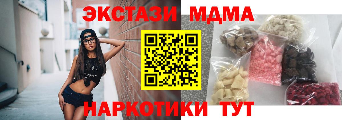 MDMA кристаллы Буйнакск