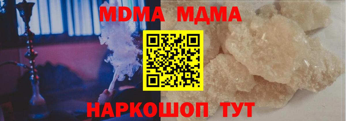 МДМА Molly  Вход с VPN  Буйнакск  МДМА crystal 