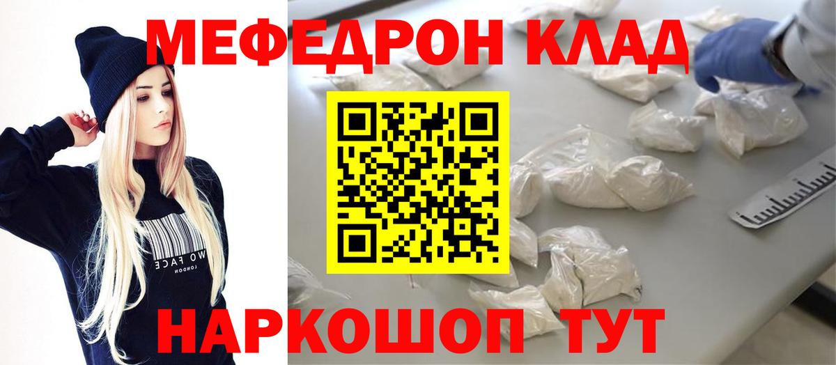 Буйнакск  МЕФ  Вход с VPN  Мефедрон 4 MMC  Меф мука 
