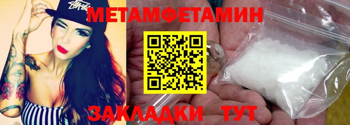МЕТАМФЕТАМИН Methamphetamine  Вход с VPN  Буйнакск 